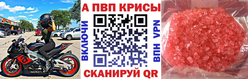 дарнет шоп  Зубцов  нарко площадка состав  APVP крисы CK 