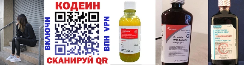 площадка состав  Зубцов  Кодеин Purple Drank 