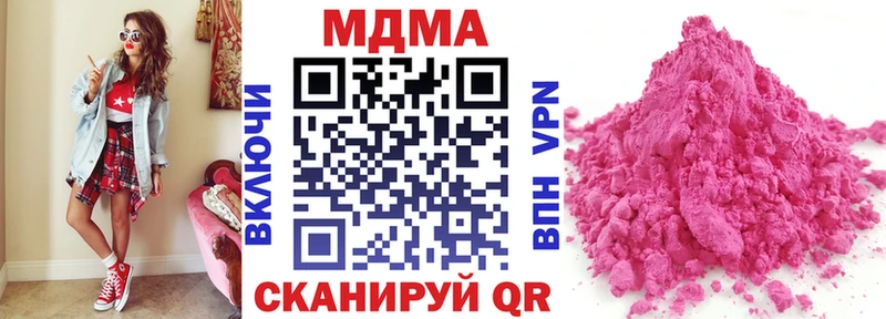 MDMA кристаллы  Зубцов 