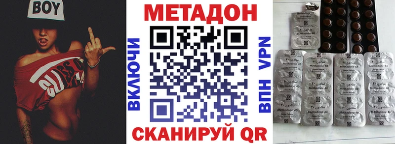 купить наркоту  Зубцов  МЕТАДОН кристалл 