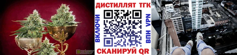 ТГК вейп Зубцов